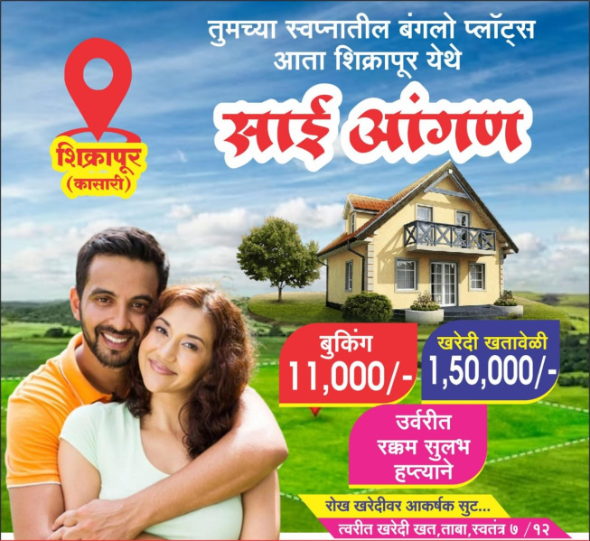 3709 Sq.ft. Residential Plot for Sale in Shirur, Pune