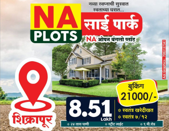 1 Guntha Residential Plot for Sale in Shikrapur, Pune (1000 Sq.ft.)