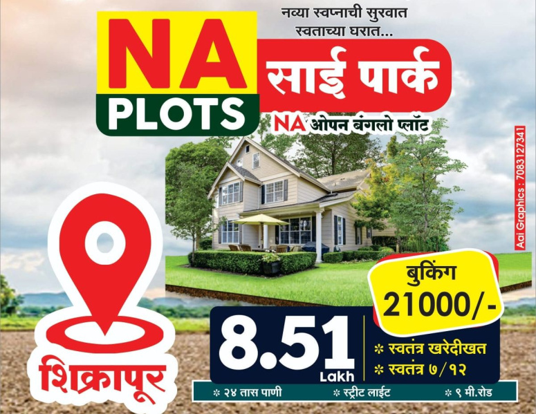 2 Guntha Residential Plot for Sale in Shikrapur, Pune