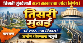 Agricultural/Farm Land for Sale in Chirner, Navi Mumbai (3000 Sq.ft.)