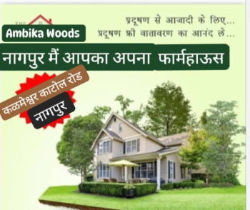 2400 Sq.ft. Residential Plot for Sale in Katol Road, Nagpur