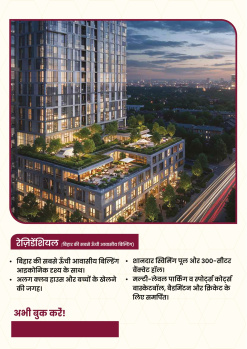 Property for sale in Brahmapura, Muzaffarpur