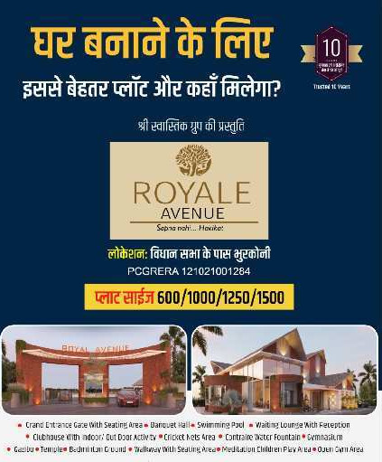 Residential Plot for Sale in Vidhan Sabha Road, Raipur (1000 Sq.ft.)