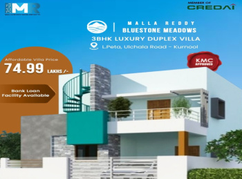 Residential Plot for Sale in Kurnool Ulchala Road, Kurnool