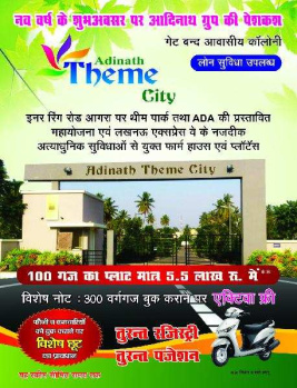 Agricultural/Farm Land for Rent in Fatehabad Road Fatehabad Road, Agra (200 Sq.ft.)