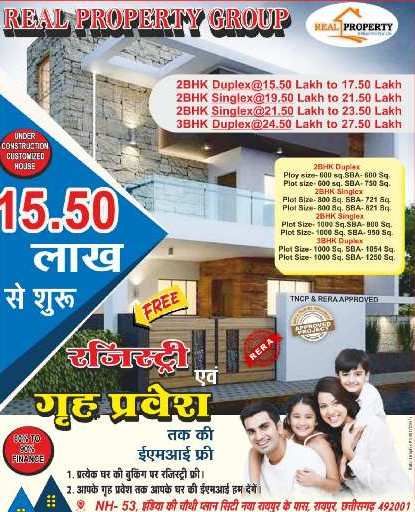 2 BHK Individual Houses / Villas for Sale in Naya Raipur, Raipur (590 Sq.ft.)