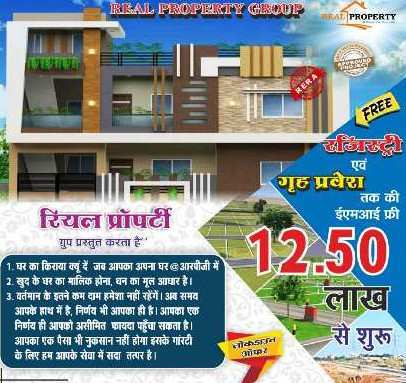 2 BHK Individual Houses / Villas for Sale in Vidhan Sabha Road, Raipur (550 Sq.ft.)