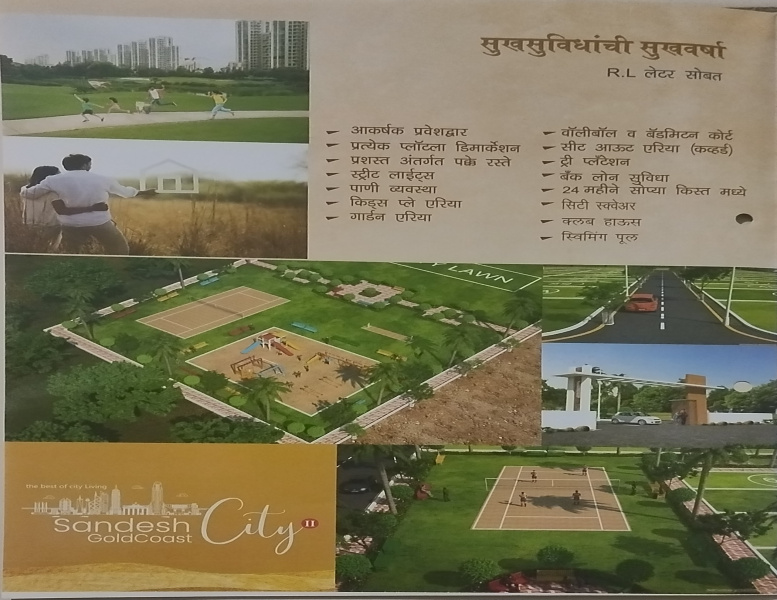 1000 Sq.ft. Residential Plot for Sale in Peotha, Nagpur