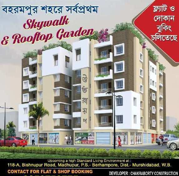 For The First Time Ever Skywalk & Rooftop Garden  Project  In Murshidabad