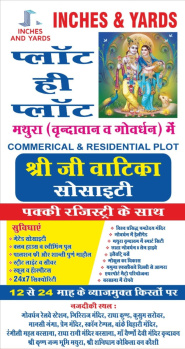 Property for sale in Goverdhan Road, Mathura