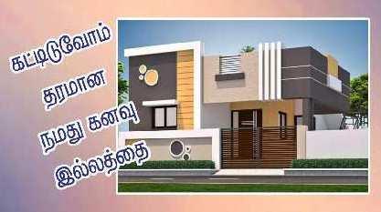 965 Sq.ft. Residential Plot for Sale in Bagalore Road, Hosur