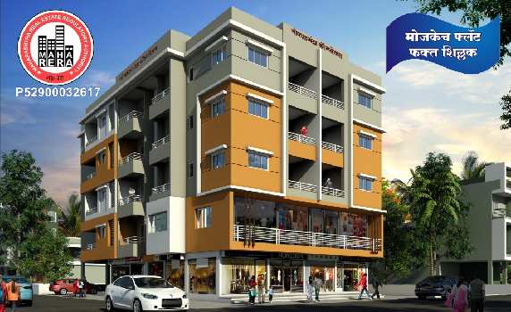1 BHK Flats & Apartments for Sale in Kudal, Sindhudurg (618 Sq.ft.)