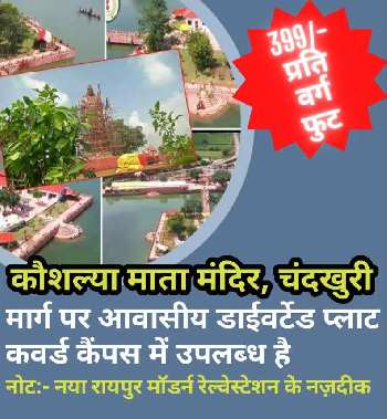 1000 Sq.ft. Residential Plot for Sale in Naya Raipur, Raipur
