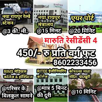 1000 Sq.ft. Residential Plot for Sale in Chhattisgarh