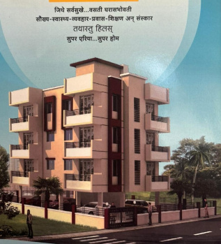 NEW 1 BHK FOR SALE NEAR DAPOLI BUS STAND RATNAGIRI