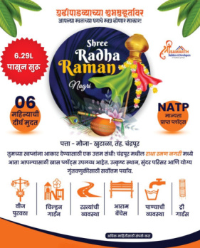Property for sale in Kosara, Chandrapur