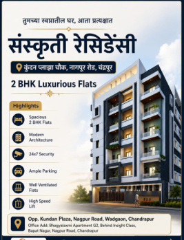 2 BHK Flats & Apartments for Sale in Wadgaon, Chandrapur (1100 Sq.ft.)