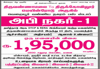 Residential Plot for Sale in Vanniyanagaram, Tiruvannamalai (1200 Sq.ft.)