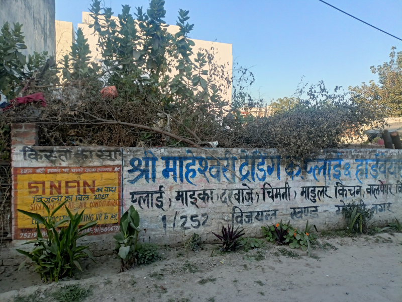 2152 Sq.ft. Residential Plot for Sale in Vibhav Khand 2, Lucknow