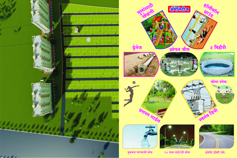 1000 Sq.ft. Industrial Land / Plot for Sale in Shikrapur, Pune