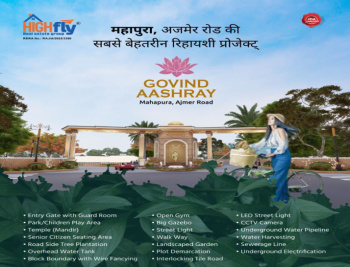 Residential Plot for Sale in Ajmer Road Ajmer Road, Jaipur (111.11 Sq.ft.)