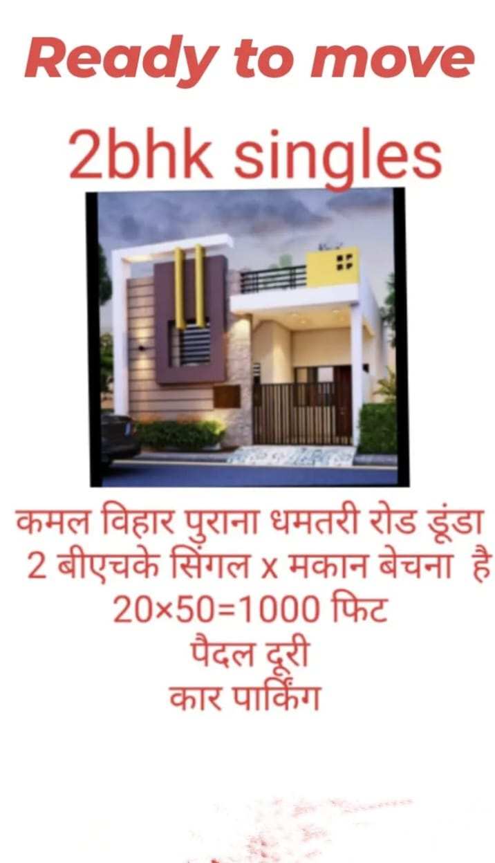 2 BHK Individual Houses / Villas for Sale in Kamal Vihar, Raipur
