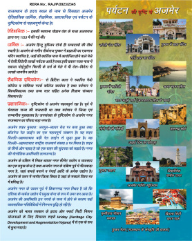 Property for sale in Ghooghra, Ajmer