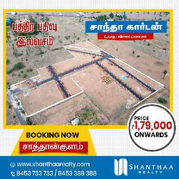 1650 Sq.ft. Industrial Land / Plot for Sale in Sathankulam, Thoothukudi