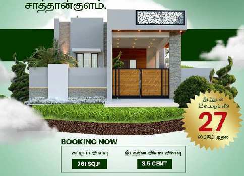 1 BHK Flats & Apartments for Sale in Sathankulam, Thoothukudi (1650 Sq.ft.)