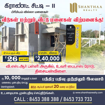 761 Sq.ft. Residential Plot for Sale in Thisayanvilai, Tirunelveli