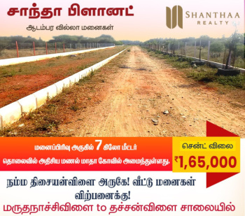 435 Sq.ft. Residential Plot for Sale in Thisayanvilai, Tirunelveli