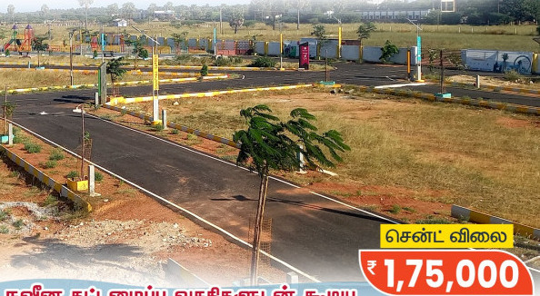 Plot /Land sale in sathankulam