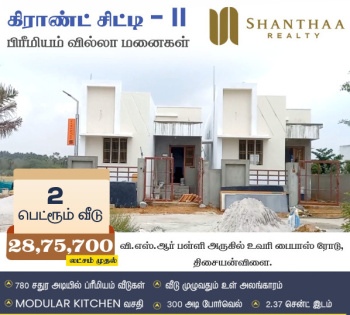 Plot /Land /House sale in Thisaiyanvilai