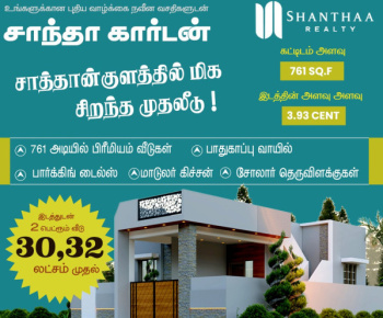 2 BHK Individual Houses / Villas for Sale in Sathankulam, Thoothukudi (761 Sq.ft.)
