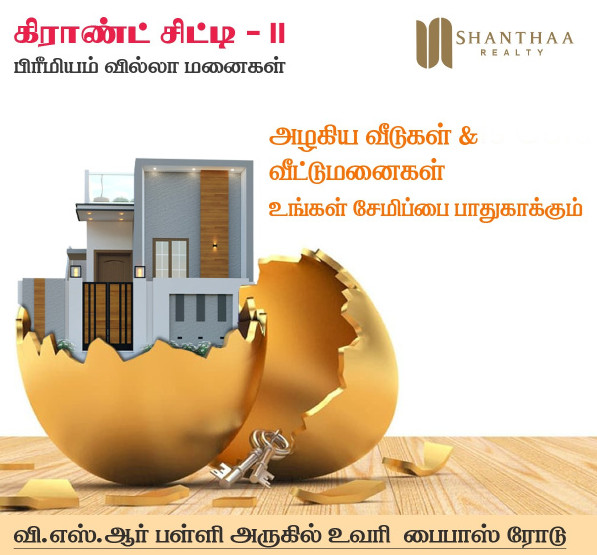 780 Sq.ft. Residential Plot for Sale in Thisayanvilai, Tirunelveli