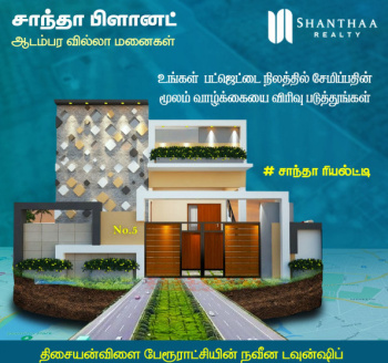 Property for sale in Thiruvattaru, Kanyakumari