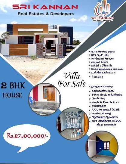 2 BHK Individual Houses / Villas For Sale In Thisayanvilai, Tirunelveli (1117 Sq.ft.)