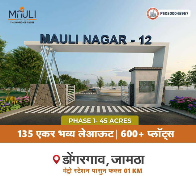 1381 Sq.ft. Residential Plot for Sale in Dongargaon, Nagpur