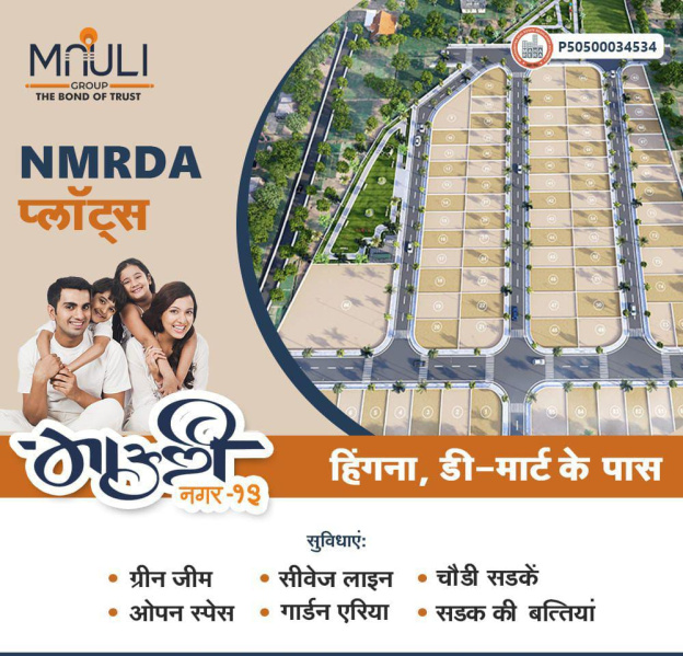1227 Sq.ft. Residential Plot for Sale in Hingna Road, Nagpur (1229 Sq.ft.)