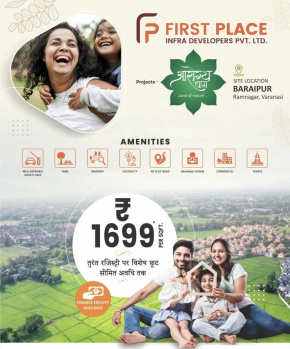 Property for sale in Ramnagar, Varanasi