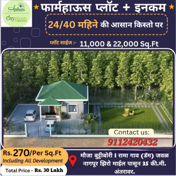 Agricultural/Farm Land for Sale in Butibori, Nagpur (11000 Sq.ft.)
