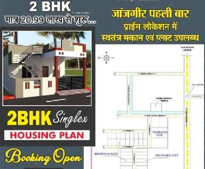 2 BHK Individual Houses / Villas for Sale in Champa, Janjgir-Champa (800 Sq.ft.)