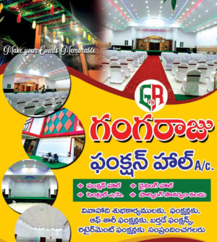 Ganga Raju Funciton Hall for Rent in Amalapuram main Center