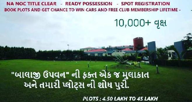 Plots  EMI Just 6499/-PM at Bagodara - Dholera Highway. Investment Opportunity