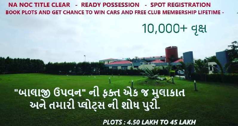 Plots  EMI Just 6499/-PM At Bagodara - Dholera Highway. Investment Opportunity