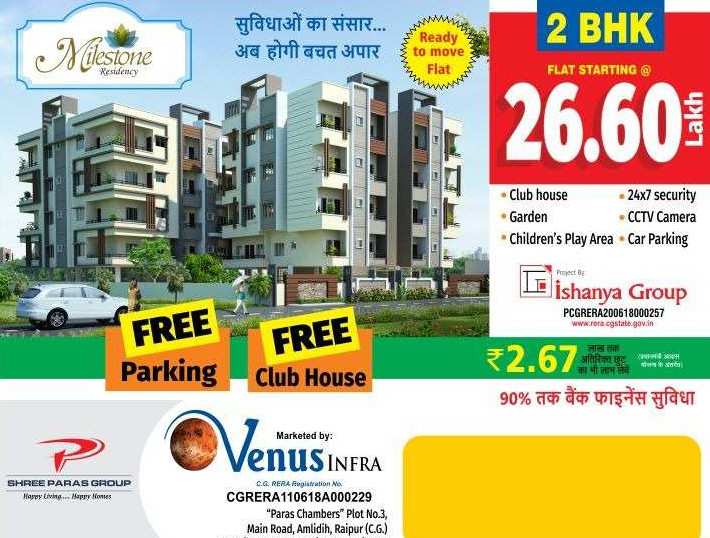 2 BHK Flats & Apartments for Sale in Amlidih, Raipur (700 Sq.ft.)