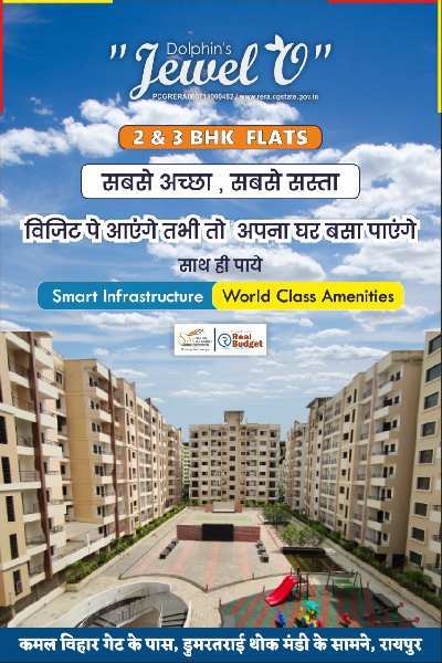 2 BHK Flats & Apartments for Sale in Amlidih, Raipur (635 Sq.ft.)