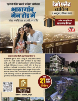 Property for sale in Bhatagaon, Raipur