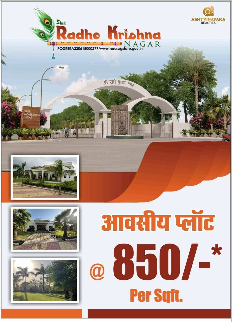 Lowest cost T&C project In old Dhamtari road