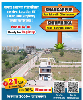 NMRADA RESIDENTIAL RL PLOTS ON 80 FT ROAD TOUCH RERA APPROVED AND FULLY DEVELOPED WITH TOWNSHIP AMENITIES